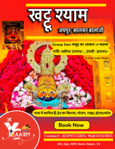 Khatu Shyam