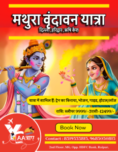 Mathura Vrindavan